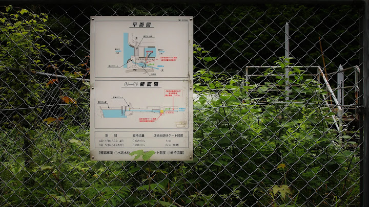 黒坂発電所の取水施設、菅沢堰堤
