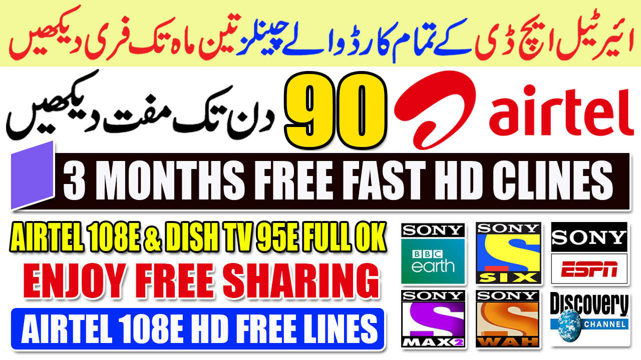 AIRTEL 108E HD NEW FAST FREE SERVER CCCAM CLINES FOR 3 MONTHS