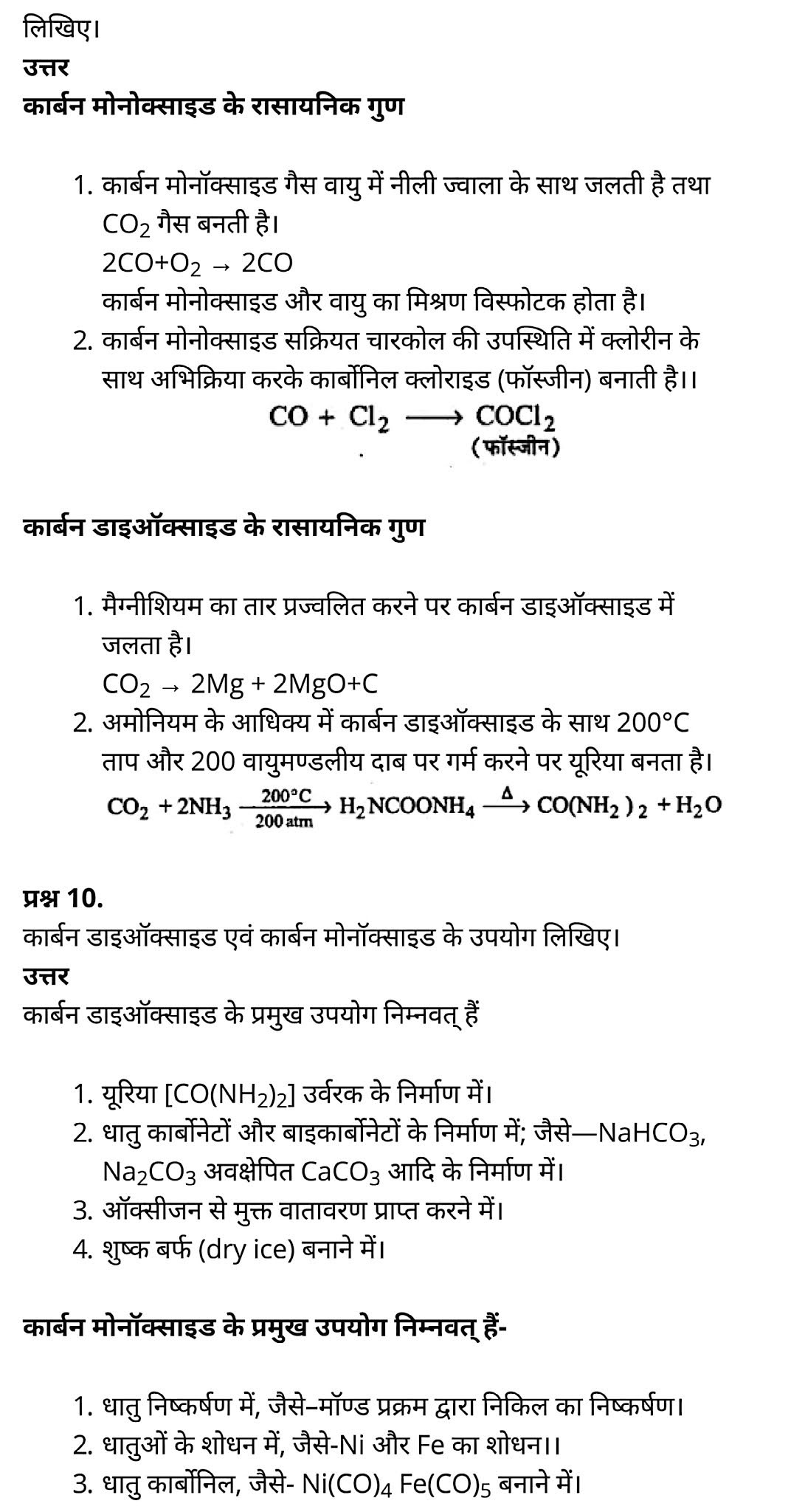 class 11   Chemistry   Chapter 11,  class 11   Chemistry   Chapter 11 ncert solutions in hindi,  class 11   Chemistry   Chapter 11 notes in hindi,  class 11   Chemistry   Chapter 11 question answer,  class 11   Chemistry   Chapter 11 notes,  11   class Chemistry   Chapter 11 in hindi,  class 11   Chemistry   Chapter 11 in hindi,  class 11   Chemistry   Chapter 11 important questions in hindi,  class 11   Chemistry  notes in hindi,   class 11 Chemistry Chapter 11 test,  class 11 Chemistry Chapter 11 pdf,  class 11 Chemistry Chapter 11 notes pdf,  class 11 Chemistry Chapter 11 exercise solutions,  class 11 Chemistry Chapter 11, class 11 Chemistry Chapter 11 notes study rankers,  class 11 Chemistry  Chapter 11 notes,  class 11 Chemistry notes,   Chemistry  class 11  notes pdf,  Chemistry class 11  notes 2021 ncert,  Chemistry class 11 pdf,  Chemistry  book,  Chemistry quiz class 11  ,   11  th Chemistry    book up board,  up board 11  th Chemistry notes,  कक्षा 11 रसायन विज्ञान अध्याय 11, कक्षा 11 रसायन विज्ञान  का अध्याय 11 ncert solution in hindi, कक्षा 11 रसायन विज्ञान  के अध्याय 11 के नोट्स हिंदी में, कक्षा 11 का रसायन विज्ञान अध्याय 11 का प्रश्न उत्तर, कक्षा 11 रसायन विज्ञान  अध्याय 11 के नोट्स, 11 कक्षा रसायन विज्ञान अध्याय 11 हिंदी में,कक्षा 11 रसायन विज्ञान  अध्याय 11 हिंदी में, कक्षा 11 रसायन विज्ञान  अध्याय 11 महत्वपूर्ण प्रश्न हिंदी में,कक्षा 11 के रसायन विज्ञान  के नोट्स हिंदी में,रसायन विज्ञान  कक्षा 11   नोट्स pdf, कक्षा 11 बायोलॉजी अध्याय 11, कक्षा 11 बायोलॉजी के अध्याय 11 के नोट्स हिंदी में, कक्षा 11 का बायोलॉजी अध्याय 11 का प्रश्न उत्तर, कक्षा 11 बायोलॉजी अध्याय 11 के नोट्स, 11 कक्षा बायोलॉजी अध्याय 11 हिंदी में,कक्षा 11 बायोलॉजी अध्याय 11 हिंदी में, कक्षा 11 बायोलॉजी अध्याय 11 महत्वपूर्ण प्रश्न हिंदी में,कक्षा 11 के बायोलॉजी के नोट्स हिंदी में,बायोलॉजी कक्षा 11 नोट्स pdf,