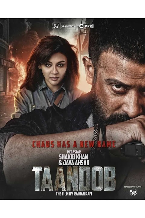TAANDOB (2025) 