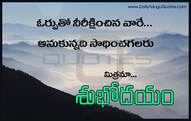 Telugu-good-morning-quotes-wshes-Life-Inspirational-Thoughts-Sayings-greetings-wallpapers-pictures-images