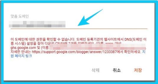 블로그스팟 맞춤 도메인
