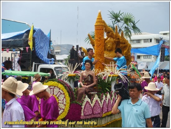 แห่เทียนพรรษากาฬสินธุ์ 2556