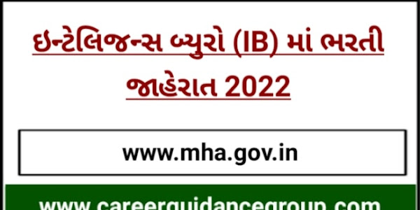 IB ACIO Recruitment 2022