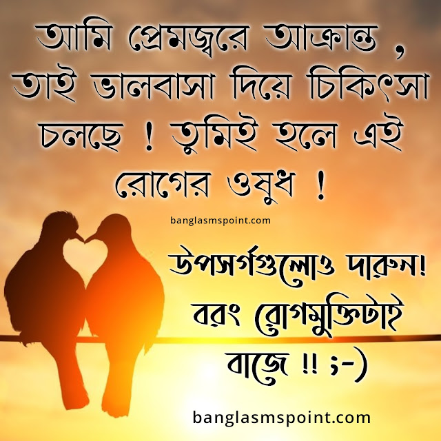 Bangla Love Photo Download