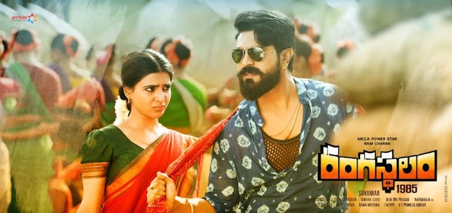 Rangasthalam [2018] | අසීමිත ආදරය, සහෝදර සෙනෙහස මැදි වු අපේ ආදරය