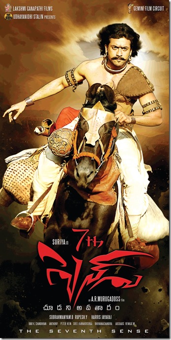 7-Aam-Arivu-Poster-Stills-015