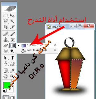 فانوس رمضان,شرح الفانوس بالفوتوشوب,تصميم فانوس فوتوشوب,طريقة عمل فانوس رمضان يضئ بألوان مختلفة