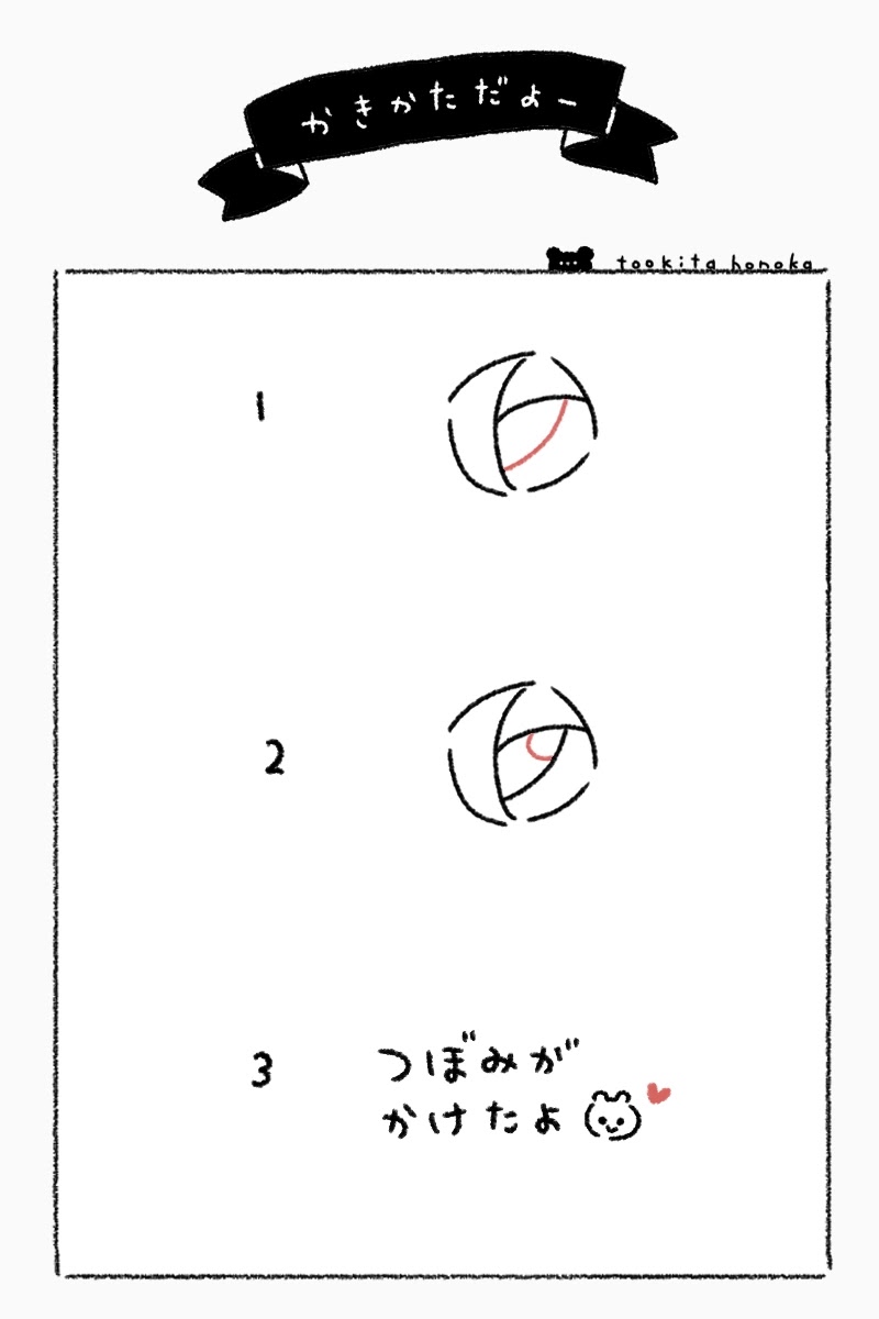 薔薇 バラ の花のイラストの簡単かわいい描き方 シンプル 手書き ボールペン 手帳用 遠北ほのかのイラストサイト