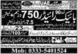 New Al Falah Trade Test & Training Center Sales Jobs In Abu Dhabi 2024