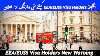 انگلینڈ EEA/EUSS Visa Holders کیلئے نئی وارننگ بڑا اعلان