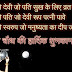 Karwa Chauth Hindi Shayari Wishes