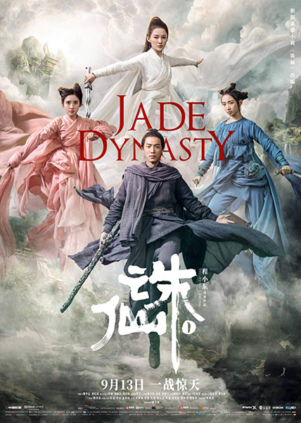 Nonton film Jade Dynasty subtitle Indonesia
