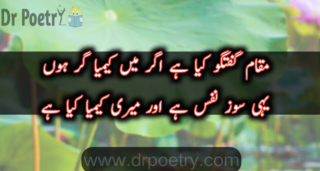 motivational poetry urdu , motivational poetry english , motivational poetry for students , best motivational poetry ,motivational poetry in urdu 2 lines, motivational poetry in english 2 lines ,short poems to uplift and encourage ,short poems about hard times ,poems about hard times in life , motivational poems for success ,poem for a friend in difficult times ,inspirational poems about life, motivational urdu poetry for students ,success poetry in urdu text ,motivational poetry in urdu pdf , motivational poetry english | Dr Poetry