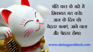 Suprabhat, Suvichar in Hindi, Good morning WhatsApp status , good morning wallpaper, good morning Suvichar images, morning images, good morning message, good morning images download, Good Morning, Hindi Status, Images, Suvichar in Hindi, whatsapp,