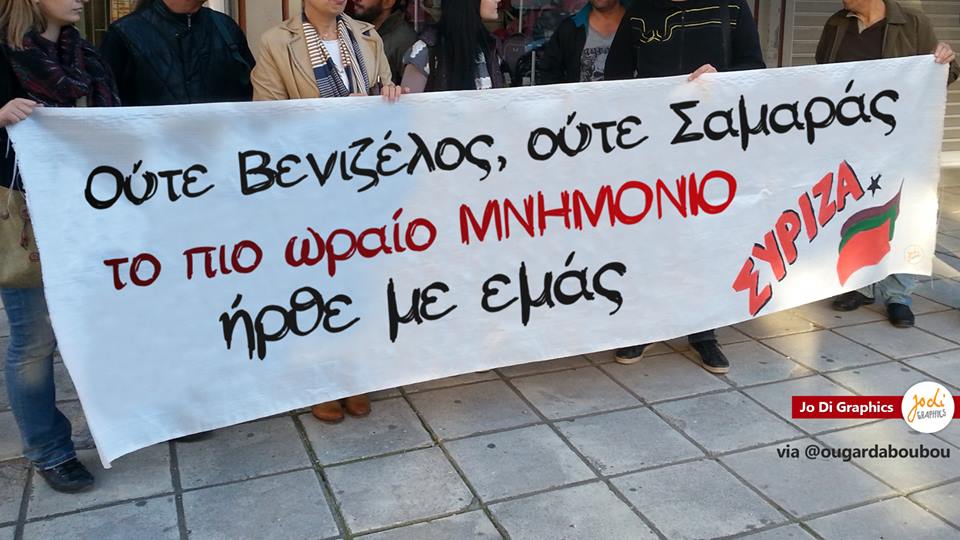 Τυραννίδα