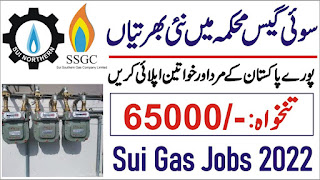 SSGC Jobs 2022 - Sui Southern Gas Company Jobs 2022 - www.ssgc.com.pk Jobs 2022 - SNGPL Jobs 2022