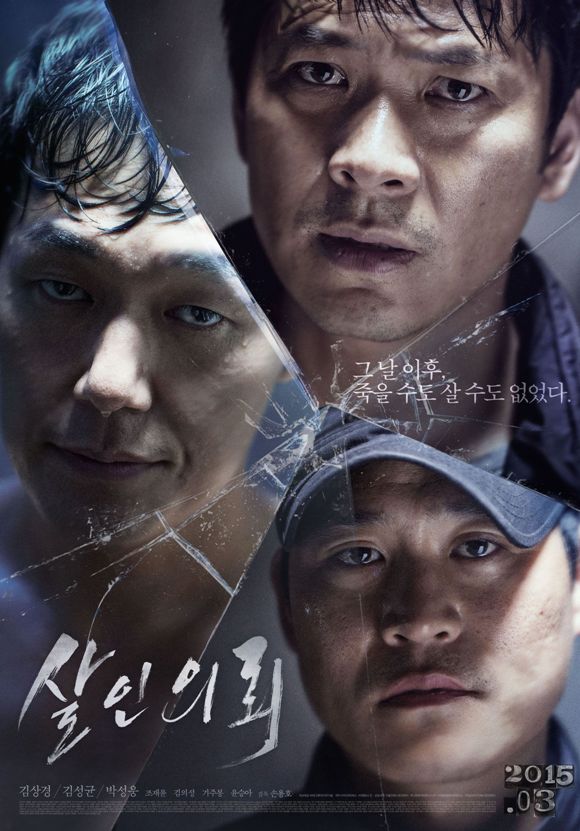 Sinopsis Deal / 살인의뢰 / salinuiroe(2015) - Film Korea