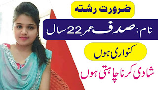 Marriage Proposal for female she is 22years old single from lahore 