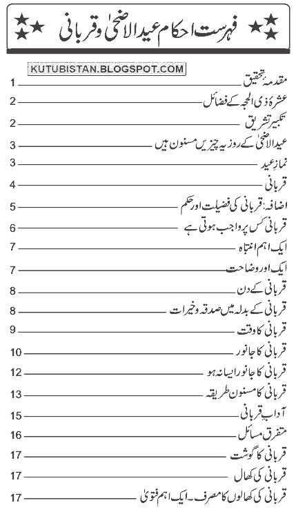 Contests of Ahkam Eid Ul Adha Wa Qurbani book