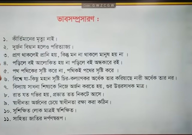 এইচএসসি বাংলা ২য় পত্র সাজেশন ২০২৩ যশোর বোর্ড | hsc bangla 2nd paper suggestion 2023 Jessore board