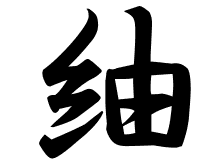 [無料ダウンロード！ √] つむぎ 名前 漢字 男の子 141583