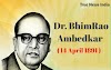 DR. BR Ambedkar Jayanti 126 2019: Speech in Hindi, Essay, Quotes & Facts