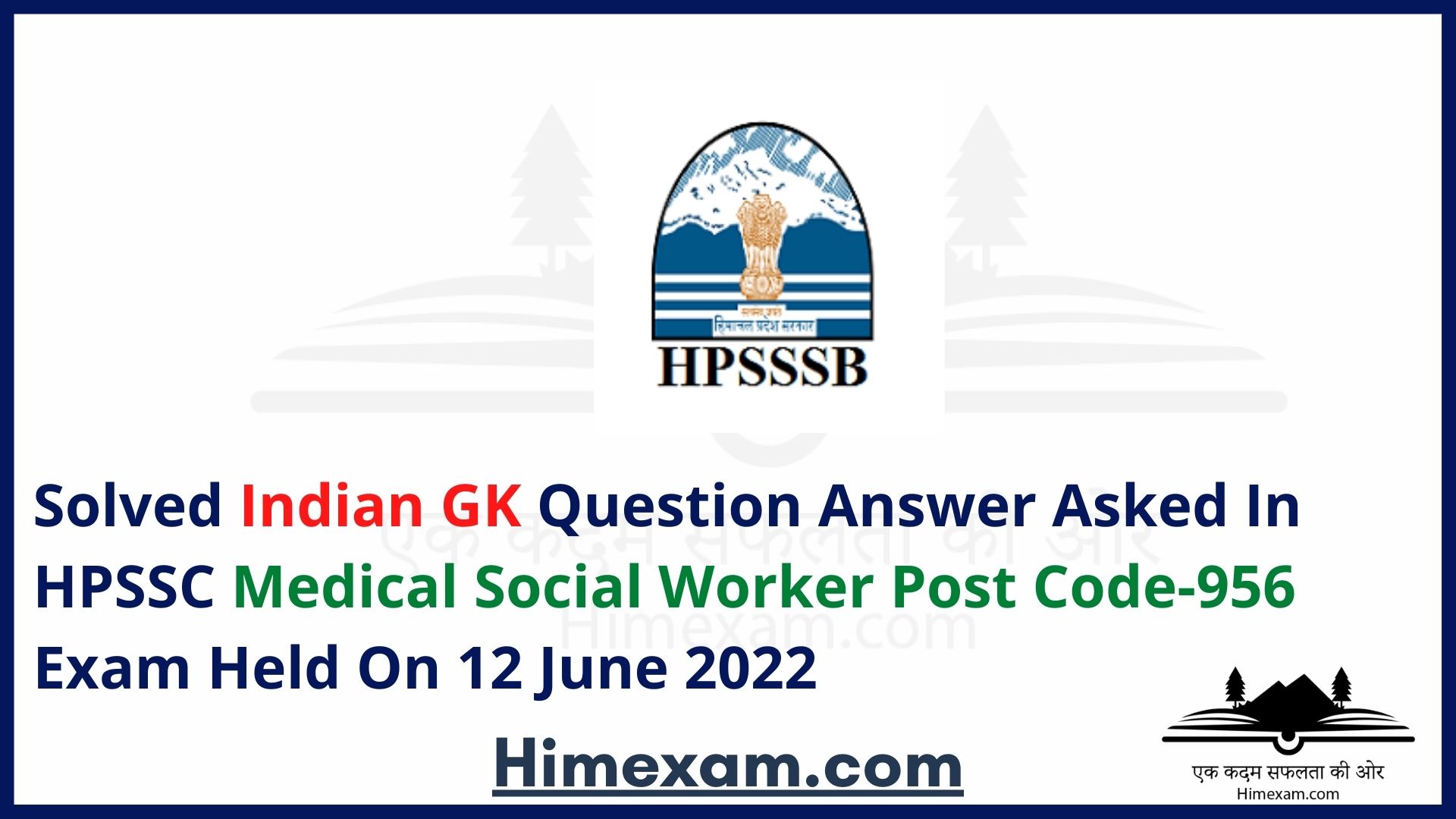 Solved Indian GK Question Answer Asked In HPSSC Medical Social Worker Post Code-956 Exam Held On 12 June 2022