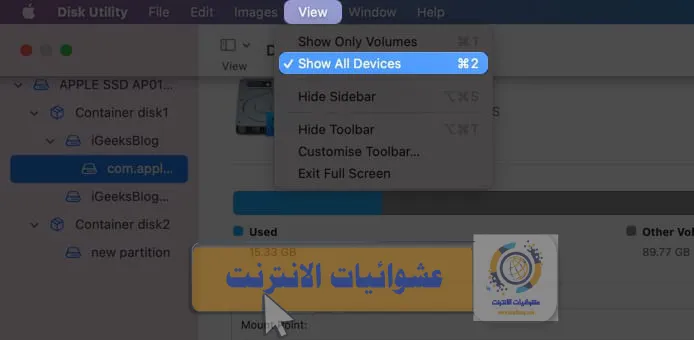 طريقة تقسيم القرص الصلب لنظام التشغيل Mac, تقسيم القرص الصلب في macOS, كيفية استخدام Disk Utility في تقسيم القرص الصلب لنظام التشغيل Mac, خطوات تقسيم القرص الصلب في macOS, تنظيم المساحة التخزينية في نظام التشغيل Mac, كيفية إنشاء أقسام في قرص الصلب لنظام التشغيل Mac, طرق تقسيم القرص الصلب لنظام التشغيل Mac, تقسيم الهارد ديسك لنظام التشغيل Mac.