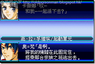 Super_Robot_Taisen_J_V1.0_Starteams_CHT.497