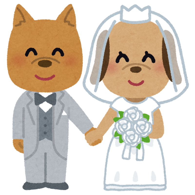 新郎新婦のイラスト 犬 かわいいフリー素材集 いらすとや