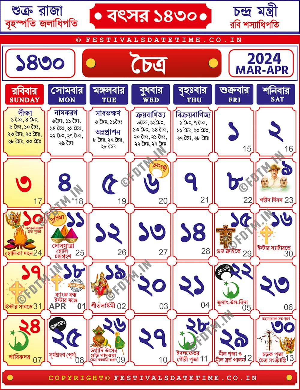 1430 Chaitra Bengali Calendar Free, Bengali Calendar 202425 চৈত্র