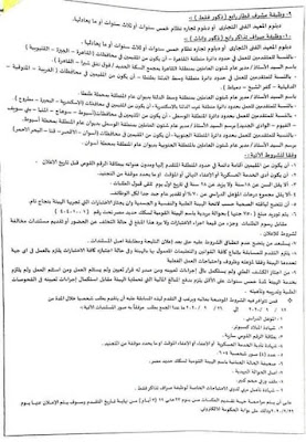 وظائف الهيئة القومية لسكك حديد مصر لجميع المؤهلات لعام 2020