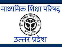 यूपी बोर्ड परीक्षा में गड़बड़ी के कारण बड़ी कार्यवाही यूपी बोर्ड सचिव के द्वारा की गई