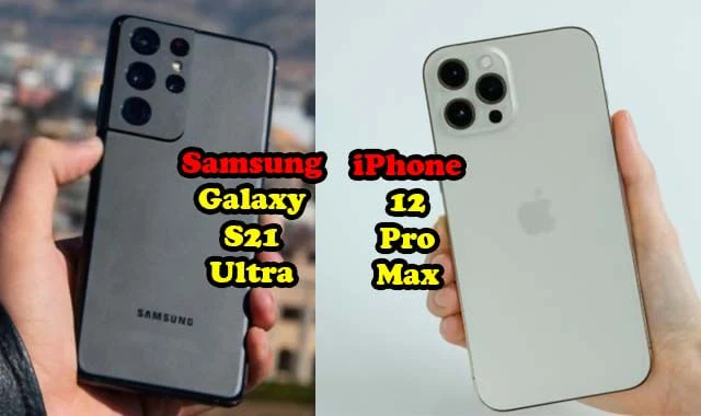 المقارنة الشاملة بين هاتف Samsung Galaxy S21 Ultra وهاتف iPhone 12 Pro Max