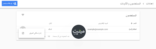 شرح كامل  Google Search Console (أدوات مشرفي المواقع الجديد) 2020