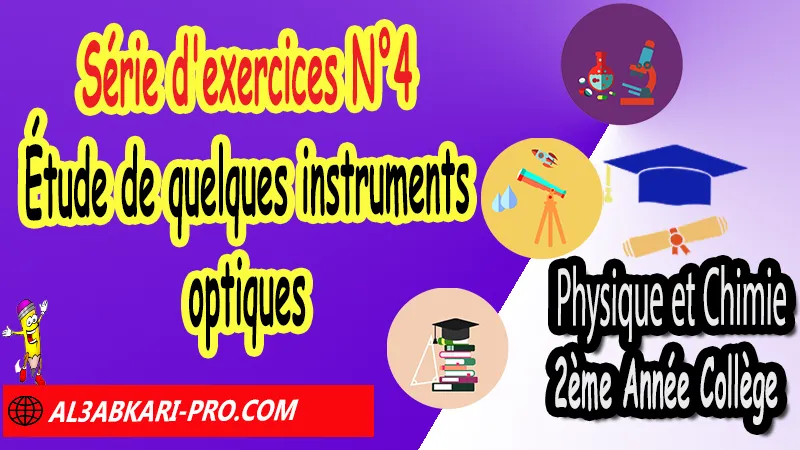 Série d'exercices corrigés N°4 sur Étude de quelques instruments optiques, Exercices corrigés sur Étude de quelques instruments optiques 2ème Année Collège 2AC, Travaux dirigés td sur Étude de quelques instruments optiques 2ème Année Collège 2AC, Activités sur Étude de quelques instruments optiques 2ème Année Collège 2AC, Exercices de Physique et chimie 2ème année collège en Francais corrigés, physique chimie 2ac exercices corrigés, physique chimie 2ème année collège maroc pdf, physique chimie 2ème année collège pdf, exercice de physique 2ème année collège en français avec correction pdf, Physique et chimie de 2ème Année Collège, PC 2AC biof, Physique et chimie 2APIC option française