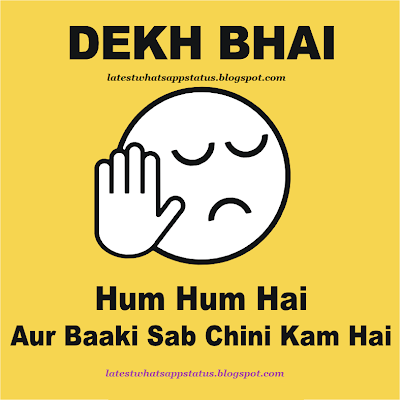 Dekh Bhai hum hum h bahi sub