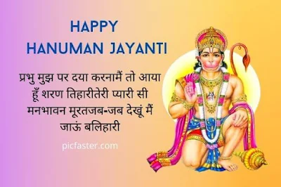 Hanuman Jayanti Photo [2020] - Happy Hanuman Jayanti Images