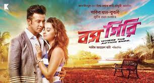 Bossgiri ( বসগিরি ) | Shakib Khan Bangla Full Movie Download HDRip & Watch Online 