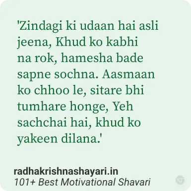 Best Motivational Shayari Hindi