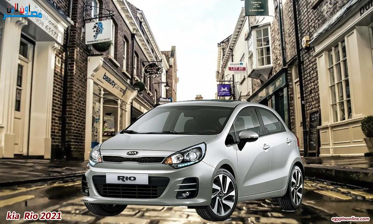 صور سيارات كيا ريو2021 Kia Rio