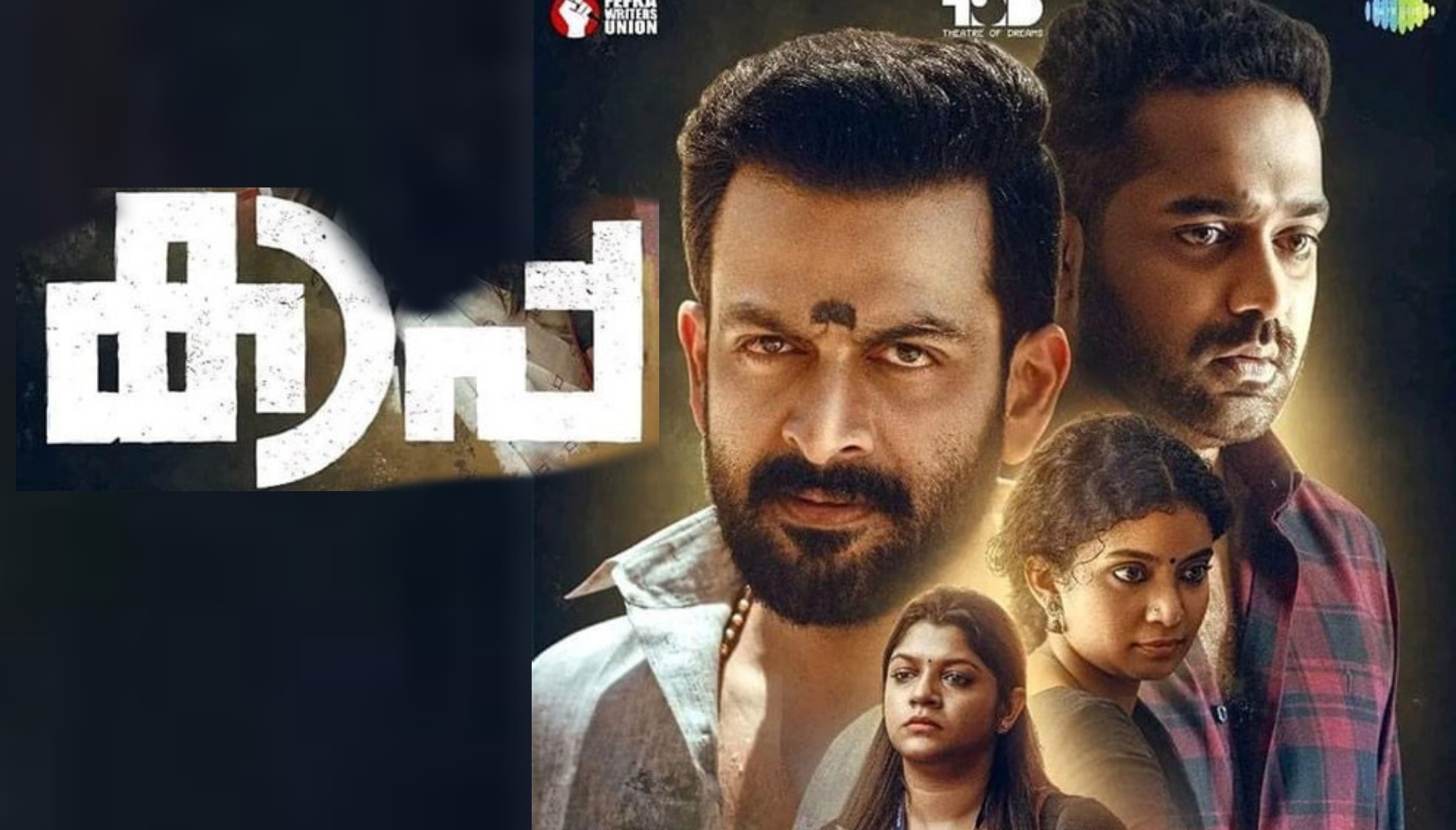 Kaapa (2022) Malayalam & Hindi Dubbed Movie Download Filmyzilla