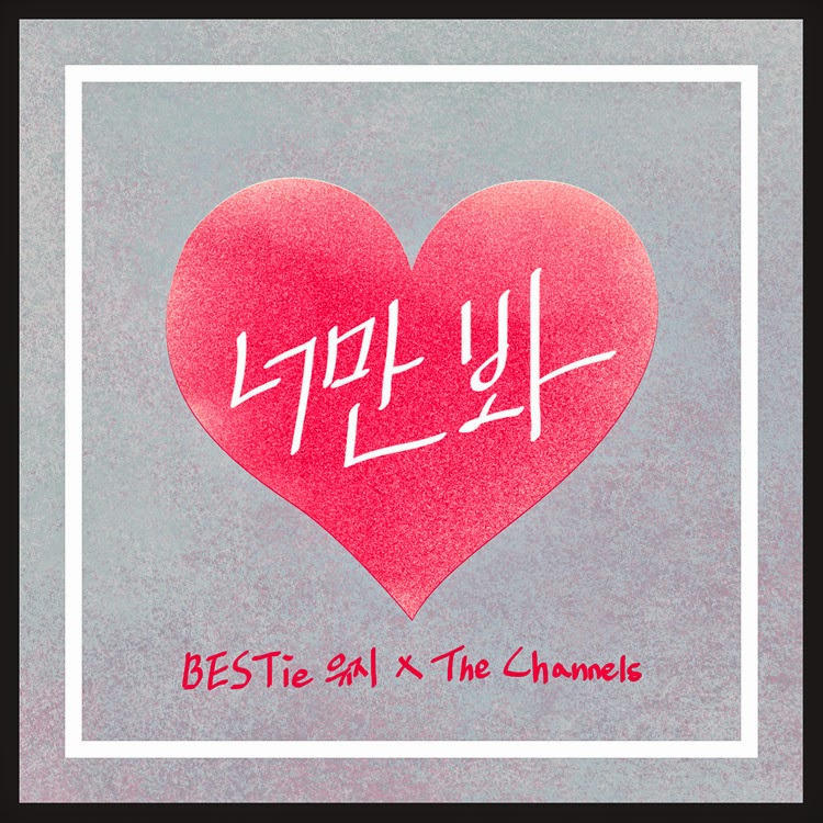 download mp3 [Single] UJi (BESTie) X The Channels – Love Letter (MP3 lagu)
