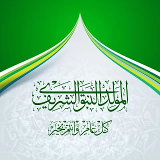 صورعن المولد النبوي الشريف 1441