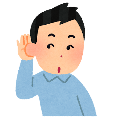 耳に手を当ている男性のイラスト