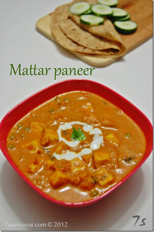 Mattar paneer