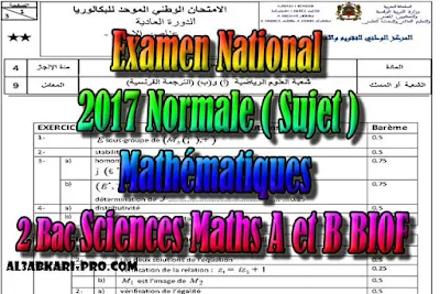 Examen National Mathématiques 2017 Normale, 2 bac Sciences Maths biof ( Sujet ) PDF , Examens Nationaux Mathématiques , préparation l'examen national, 2 bac inter, sciences mathématiques A et B biof, PDF, Mathématiques, Mathématiques BIOF, baccalauréat international maroc, baccalauréat international, BAC, 2 éme Bac, Exercices, Cours, Contrôles Contrôle continu, examen, exercice, filière, 2ème Baccalauréat, Sciences Mathématiques A, Sciences Mathématiques B, cours gratuit, cours de maths gratuit, cours en ligne gratuit, cours de physique, cours gratuit en ligne, telecharger gratuitement, cours gratuit informatique.