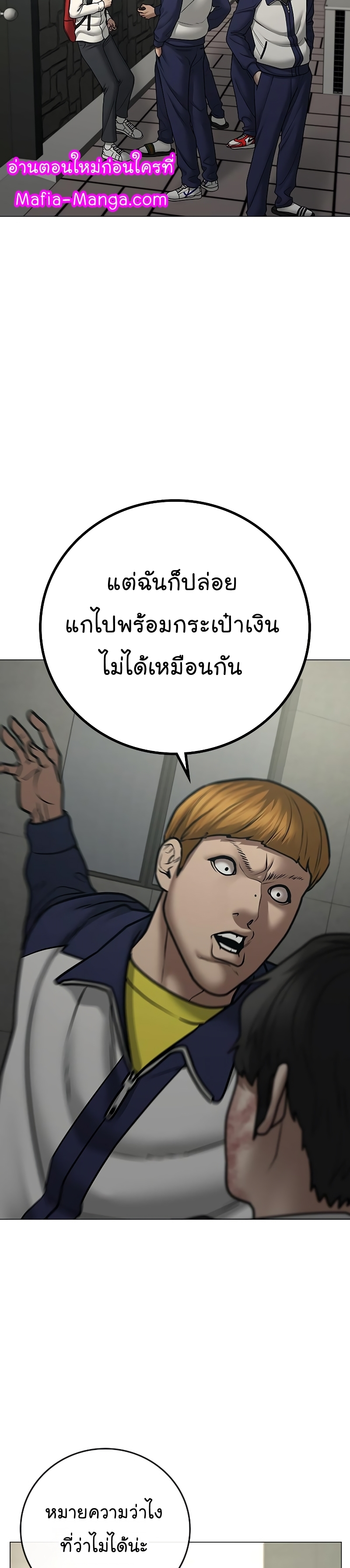 Reality Quest ตอนที่ 63