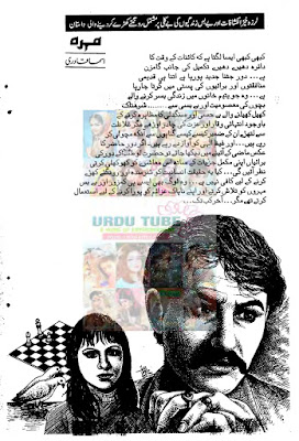 Mohra novel by Asma Qadri pdf